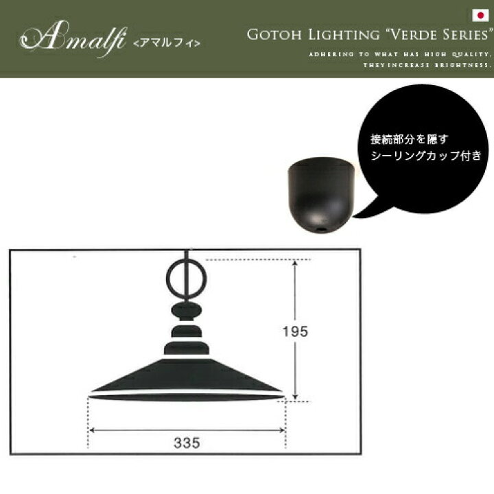 楽天市場】【Amalfi アマルフィ】1灯ペンダントライト｜後藤照明 