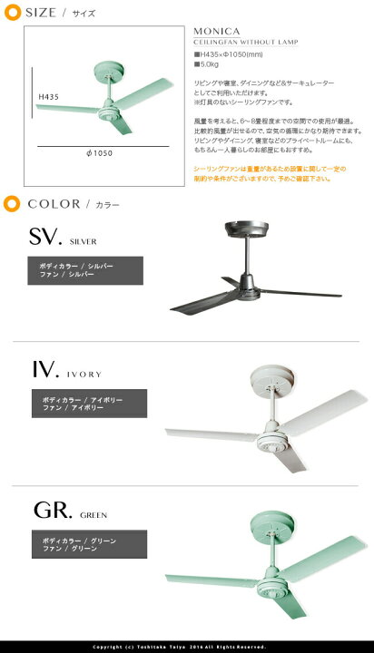 楽天市場】シーリングファン リビング用 ダイニング用【MONICA：モニカ 