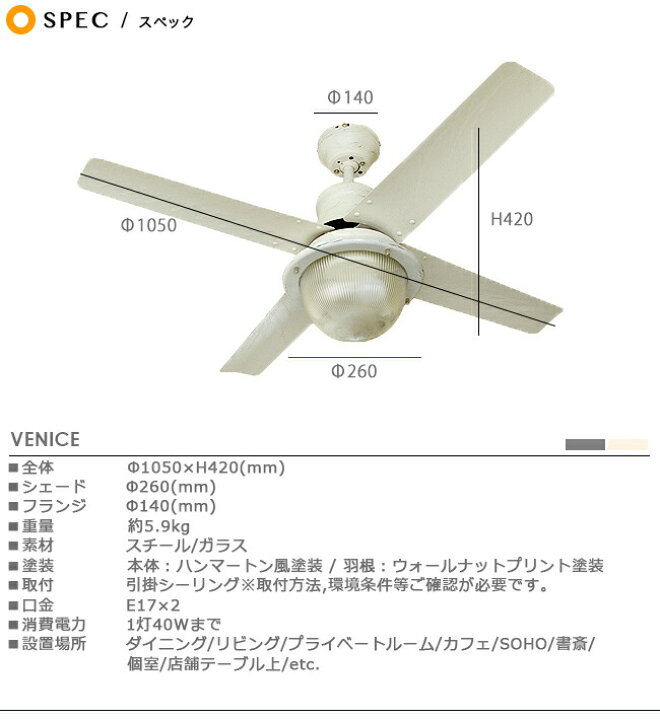 楽天市場】シーリングファン [VENICE：ヴェニス] シーリングファン  