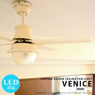 シーリングファン [VENICE：ヴェニス] LED対応 リモコン式 おしゃれ リビング用 ダイニング用 ヴィンテー…