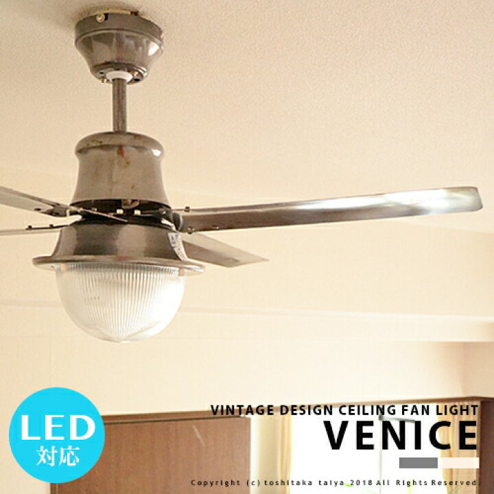 楽天市場】シーリングファン [VENICE：ヴェニス] シーリングファン  