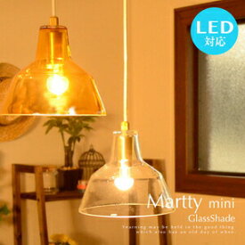 【MARTTI mini GlassShade マルティミニ グラスシェード】ペンダントライト 1灯 ガラス ダイニング用 玄関 トイレ 洗面 レール(要プラグ) レトロ アンティーク スナフキンミニ 照明 おしゃれ LED対応 かわいい 天井照明 シーリングライト ビンテージ レトロ ガラス(CP4(PX10