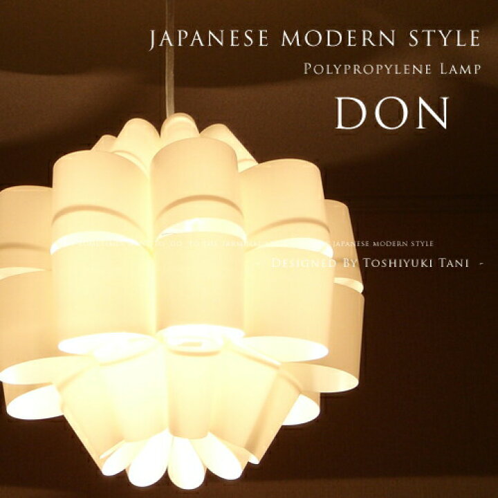 楽天市場】[Don：どん]照明作家：谷俊幸 デザイナーズ照明 ペンダント 