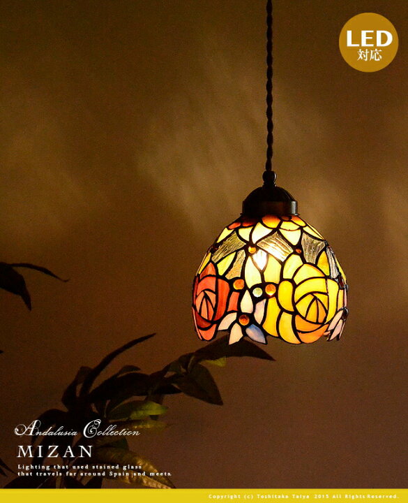 楽天市場】ペンダントライト 1灯 ステンドグラス LED対応 ダイニング用  