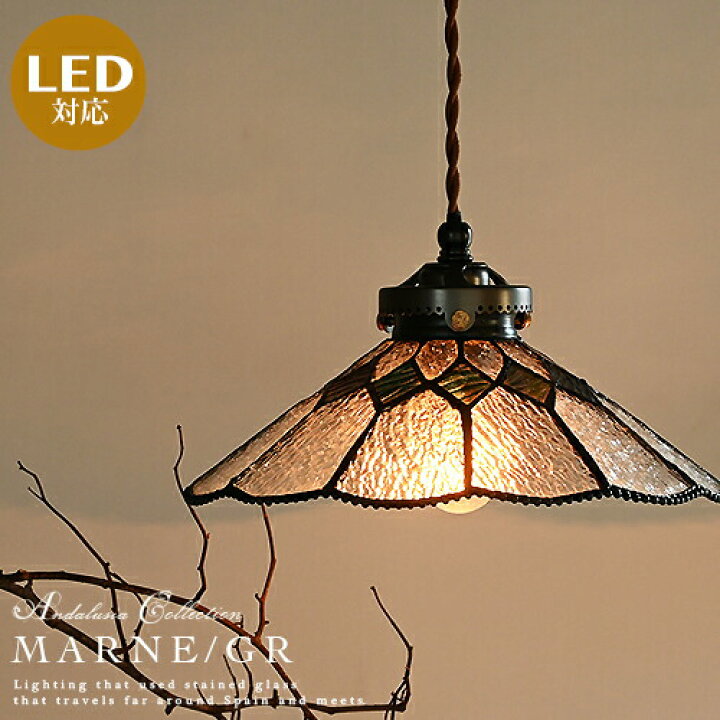 楽天市場】ペンダントライト 1灯 ステンドグラス LED対応 おしゃれ  