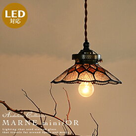 ペンダントライト 1灯 ステンドグラス LED対応 おしゃれ 照明 ライト かわいい アンティーク ナチュラル レトロ カントリー リノベーション ダイニング ダクトレール(要プラグ) 内玄関 廊下 ガラス オレンジ [MARNE mini マルネ ミニ -ORANGE][ANDALUCIA：アンダルシア](2-2
