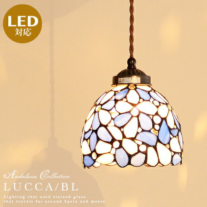 楽天市場】ペンダントライト 1灯 ステンドグラス LED対応 ダイニング用  