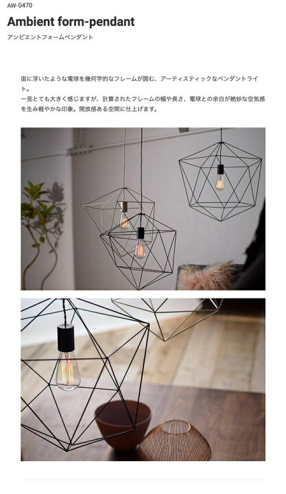 楽天市場】[AMBIENT FORM 1 PENDANT：アンビエントフォーム 1  