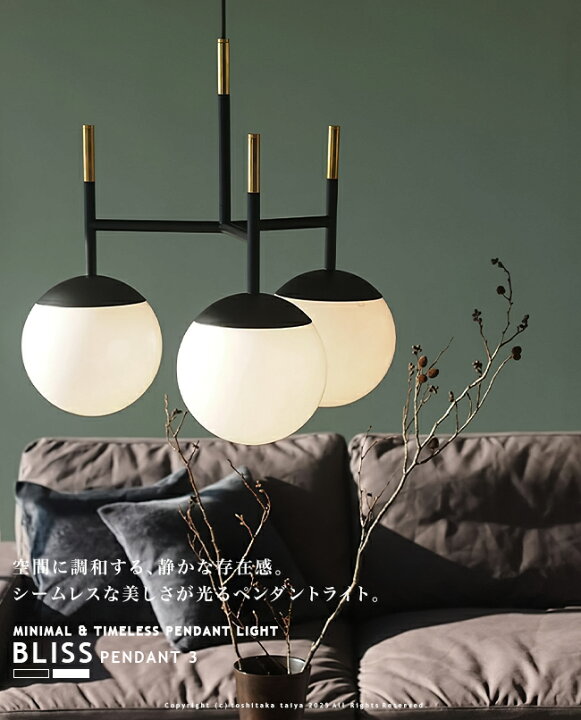 楽天市場】BLISS-PENDANT 3 ブリスペンダント3 AW-0482 3灯 
