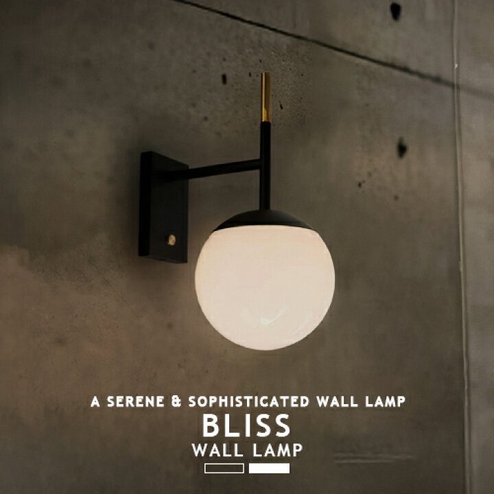 楽天市場】BLISS-WALL LAMP ブリスウォールランプ AW-0483 1灯 