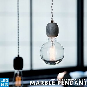 [MARBLE PENDANTF}[uy_g][ARTWORKSTUDIOFA[g[NX^WI] y_gCg LEDΉ Vv mg[ 嗝 1 }[u  ݂ k _Ng[(vvO) _