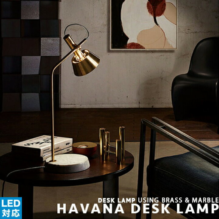 楽天市場】[Havana Desk Lamp][ARTWORKSTUDIO：アートワークスタジオ 