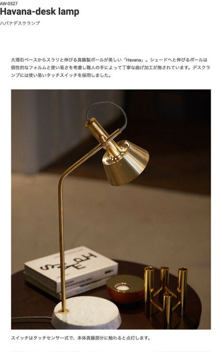 楽天市場】[Havana Desk Lamp][ARTWORKSTUDIO：アートワークスタジオ 