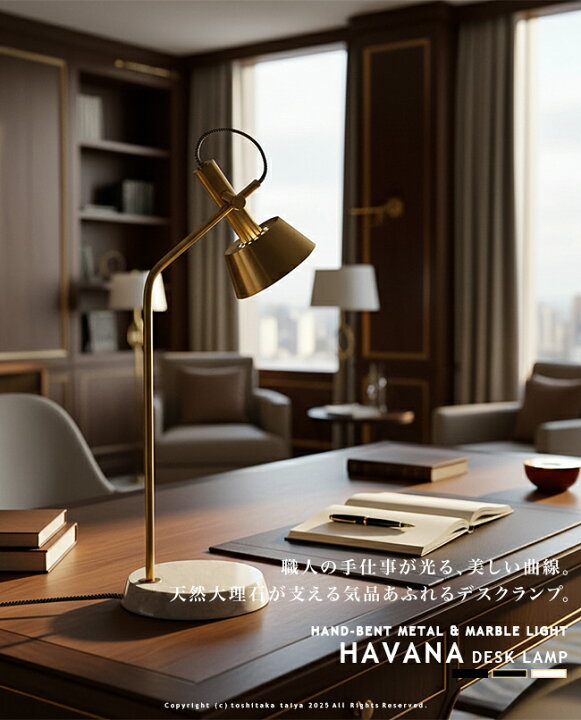 楽天市場】Havana Desk Lamp ARTWORKSTUDIO アートワークスタジオ AW 