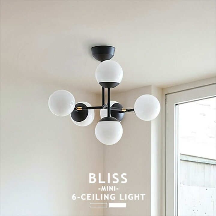 楽天市場】BLISS MINI 6-CEILING LIGHT ブリスミニ6シーリングライト 
