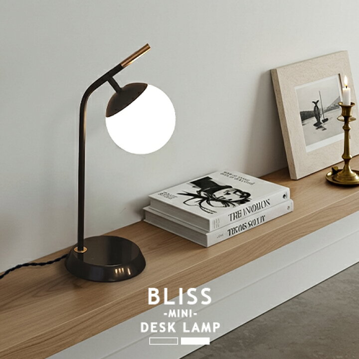 楽天市場】BLISS MINI-DESK LAMP ブリスミニデスクランプ AW-0629 1灯 