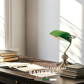 BANKERS LAMP L バンカーズランプL AW-0639 1灯 ARTWORKSTUDIO アートワークスタジオ テーブルランプ テーブルライト デスクライト レトロ クラシック ヴィンテージ 調光 タッチスイッチ LEDライト ガラス ゴールド スチール おしゃれ 間接照明 照明 北欧風 書斎(CP4(PX10