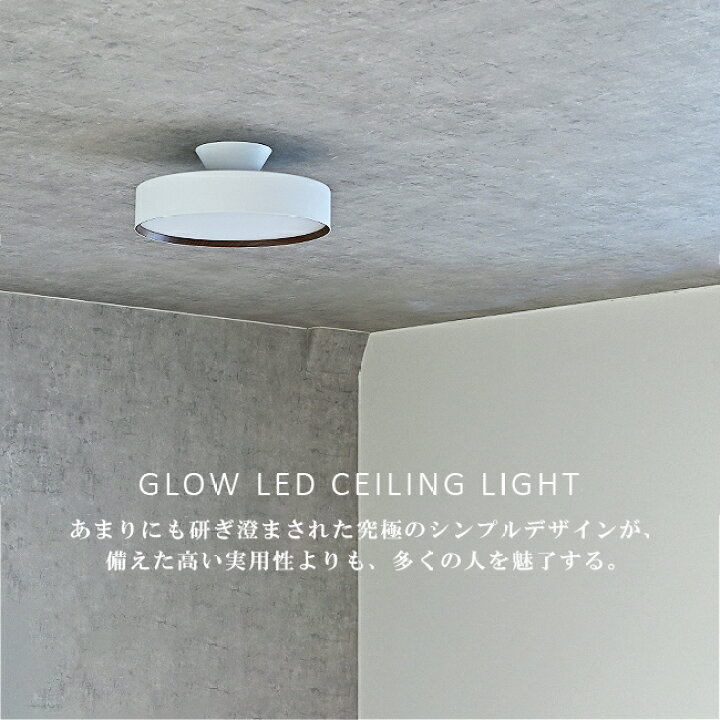 楽天市場】Glow 3000 LED-ceiling light グロー3000LEDシーリング 