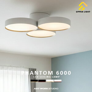 PHANTOM 6000 LED-CEILING LIGHT �t�@���g�� 6000LED�V�[�����O���C�g AW-0669E 3�� �k�� ARTWORKSTUDIO �A�[�g���[�N�X�^�W�I �V�[�����O�����v ���_�� LED���� �������F ��铔 �Ɩ� �A�b�p�[���C�g 14�� ����