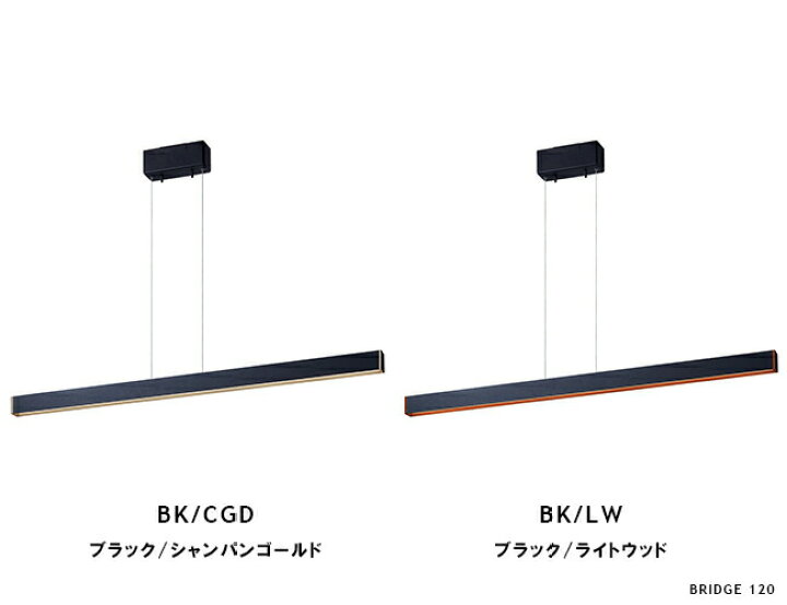 楽天市場】[Bridge 120 LED pendant][ARTWORKSTUDIO：アートワーク 