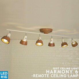 [HARMONY 6：ハーモニー6] remote ceiling lamp シーリングライト 6灯 リモコン リビング用 居間用 LED対応 スポットライト おしゃれ 照明 ライト 明るい 8畳用 10畳用 ナチュラル モダン 西海岸 ビンテージ 北欧 間接照明 ARTWORKSTUDIO アートワークスタジオ (CP4 (PX10