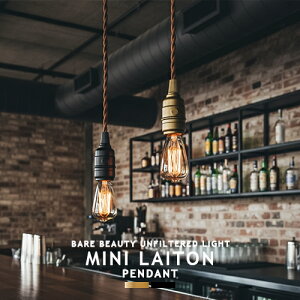 [Mini Laiton pendant][ARTWORKSTUDIOFA[g[NX^WI] y_gCg 1 LEDΉ _CjOp Hp ^J uX ubN re[W AeB[N Vv g _ 킢 Ɩ