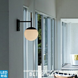 [Bliss-wall lamp][ARTWORKSTUDIO：アートワークスタジオ] ウォールランプ 1灯 LED対応 ダイニング リビング 廊下 スチール 真鍮 ガラス ブラック ホワイトモダン アンティーク 北欧 おしゃれ 照明 間接照明 インテリア リノベーション 玄関 内玄関 壁掛照明(CP4 (PX10