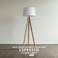 ESPRESSO-FLOOR LAMP エスプレッソフロアランプ AW-0507 1灯 ARTWORKSTUDIO アートワークスタジオ スタン…