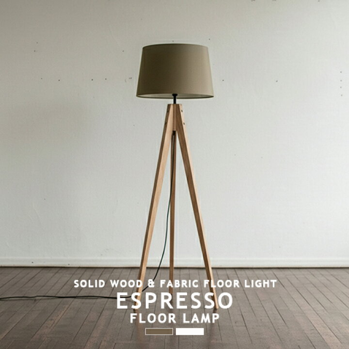 楽天市場】ESPRESSO-FLOOR LAMP エスプレッソフロアランプ AW-0507 1灯 