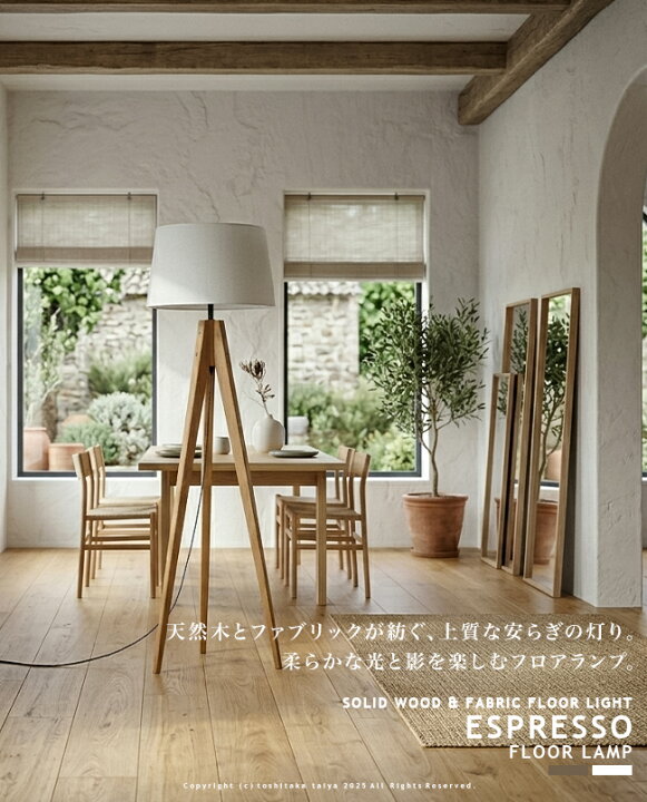 楽天市場】ESPRESSO-FLOOR LAMP エスプレッソフロアランプ AW-0507 1灯 