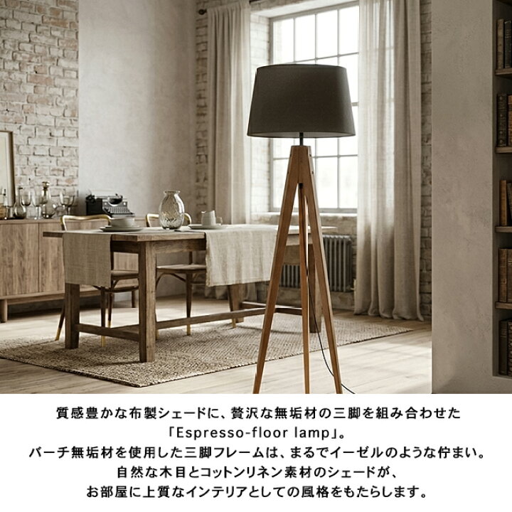 楽天市場】ESPRESSO-FLOOR LAMP エスプレッソフロアランプ AW-0507 1灯 