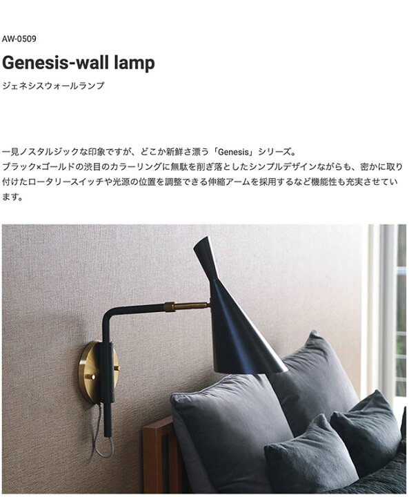 楽天市場】[GENESIS WALL LAMP： ジェネシスウォールランプ 