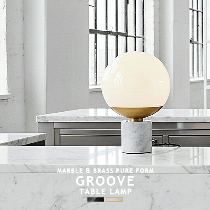 楽天市場】GROOVE-TABLE LAMP グルーブテーブルランプ AW-0516 1灯 