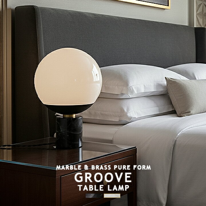 楽天市場】[GROOVE TABLE LAMP][ARTWORKSTUDIO：アートワークスタジオ 