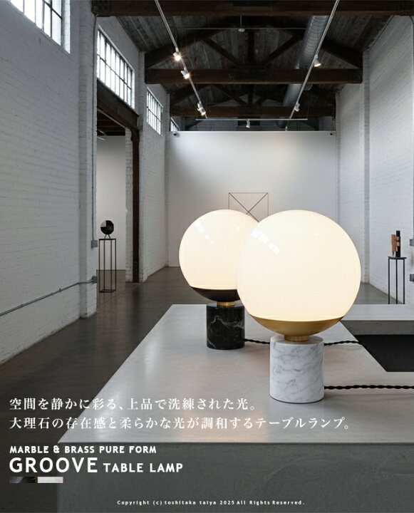 楽天市場】GROOVE-TABLE LAMP グルーブテーブルランプ AW-0516 1灯 