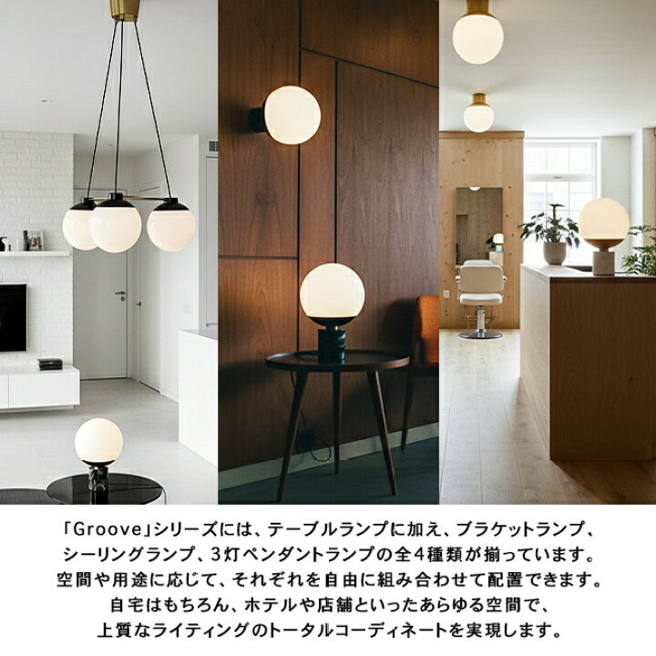 楽天市場】GROOVE-TABLE LAMP グルーブテーブルランプ AW-0516 1灯 