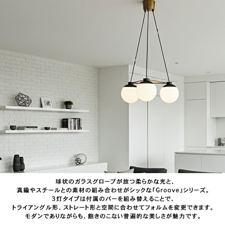 楽天市場】[Groove pendant 3][ARTWORKSTUDIO：アートワークスタジオ  