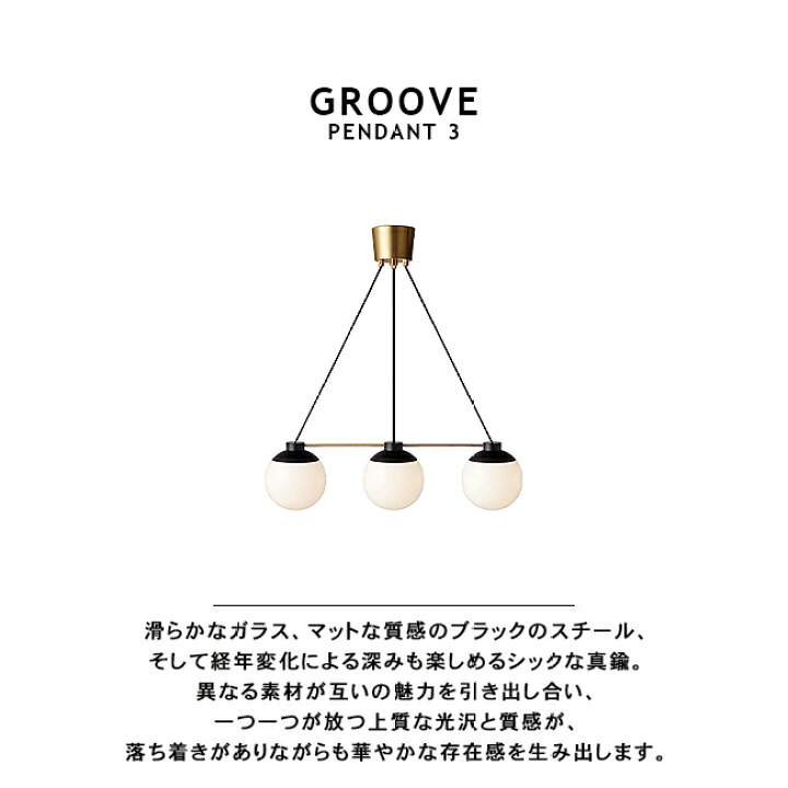楽天市場】[Groove pendant 3][ARTWORKSTUDIO：アートワークスタジオ 
