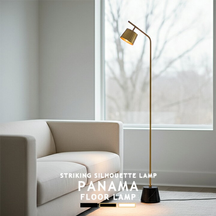 楽天市場】PANAMA-FLOOR LAMP パナマフロアランプ AW-0530 フロア 