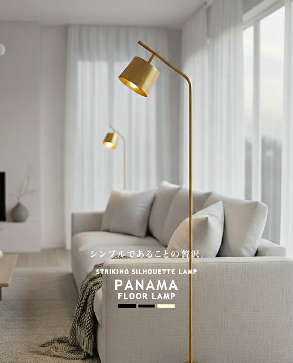 楽天市場】PANAMA-FLOOR LAMP パナマフロアランプ AW-0530 フロア 