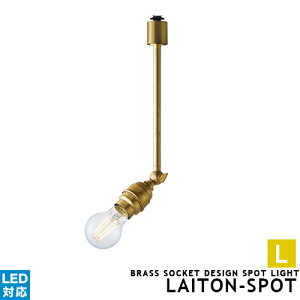 [Laiton-spot (L)][ARTWORKSTUDIOFA[g[NX^WI] X|bgCg 1 LEDΉ _Ng[ _CjOp Hp ^J uX re[WubN  Ɩ k AeB[N _ V