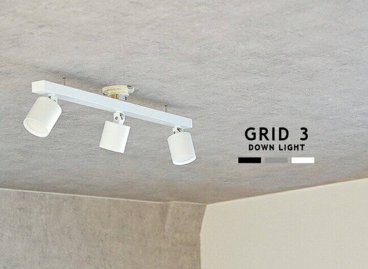 楽天市場】[GRID 3 DOWN LIGHT][ARTWORKSTUDIO アートワークスタジオ 