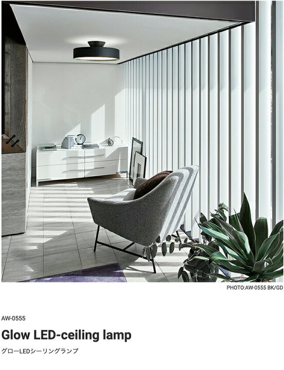 楽天市場】Glow 4000 LED-ceiling lamp グロー4000 LEDシーリング  