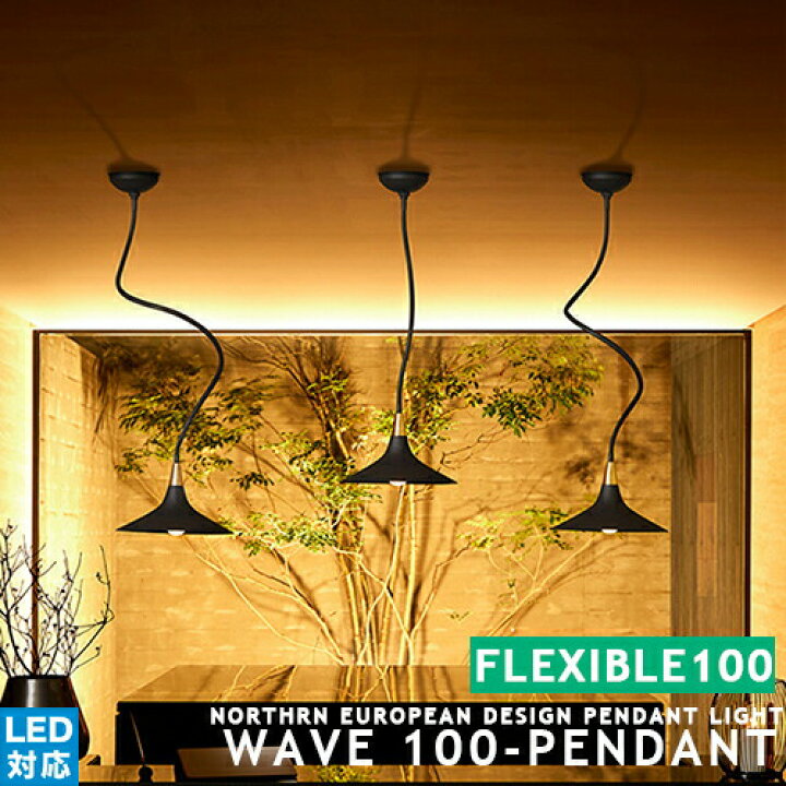 楽天市場】[Wave 100-pendant][ARTWORKSTUDIO：アートワークスタジオ 