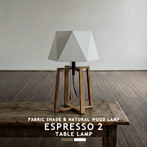 ESPRESSO 2-TABLE LAMP �G�X�v���b�\2�e�[�u�������v AW-0571 ARTWORKSTUDIO �A�[�g���[�N�X�^�W�I �e�[�u�����C�g 1�� �ؐ� ehxagon �Ɩ� cotton �V�R�� wood �t�@�u���b�N �k�� ���_�� ������� �X�^�C���b�V