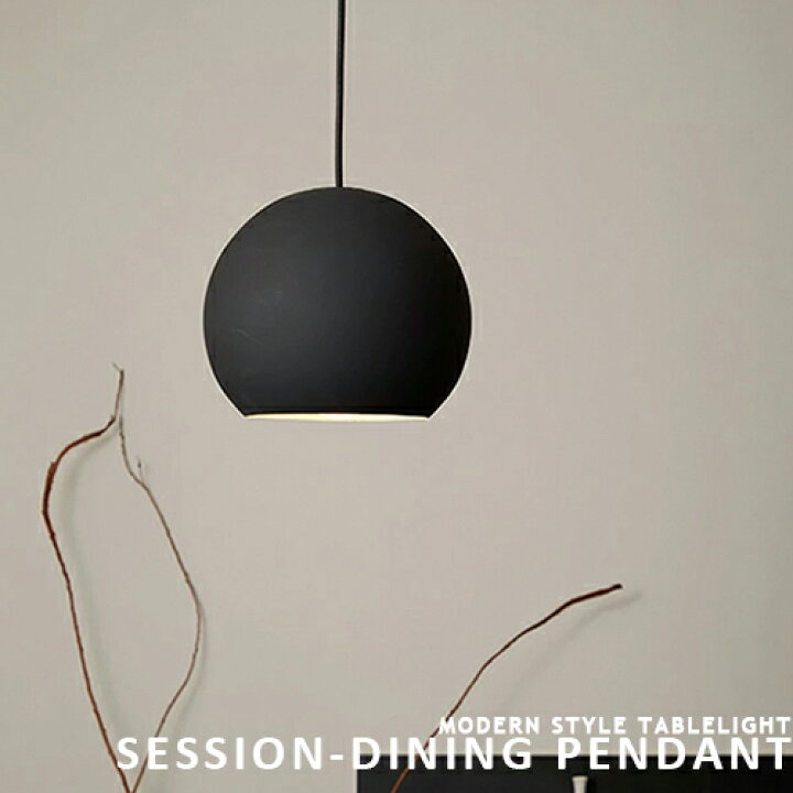 楽天市場】ARTWORKSTUDIO Session-dining pendant セッション  