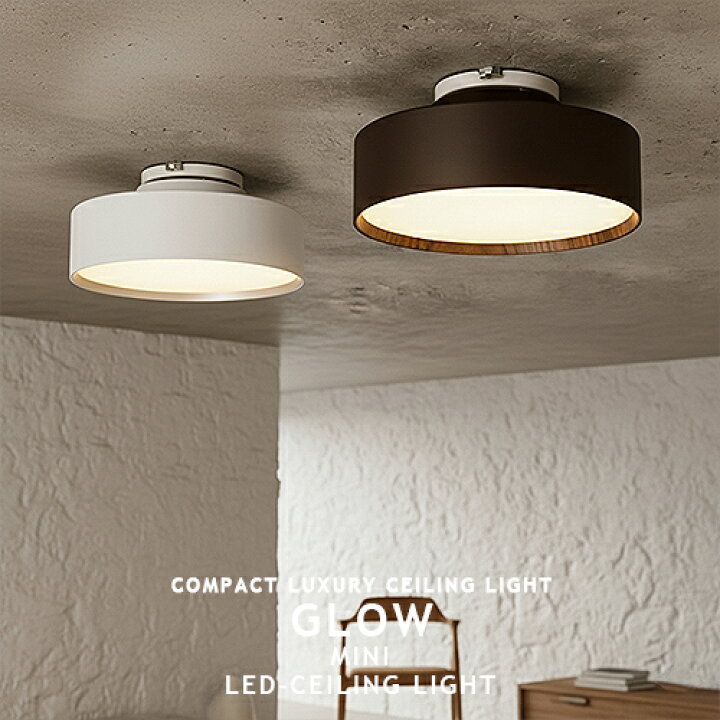 楽天市場】GLOW MINI LED-CEILING LIGHT グローミニLEDシーリング 