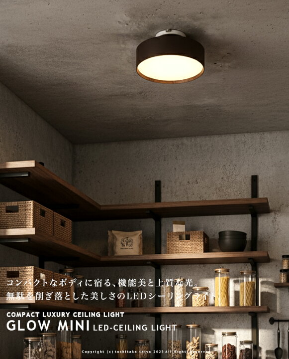 楽天市場】GLOW MINI LED-CEILING LIGHT グローミニLEDシーリング 