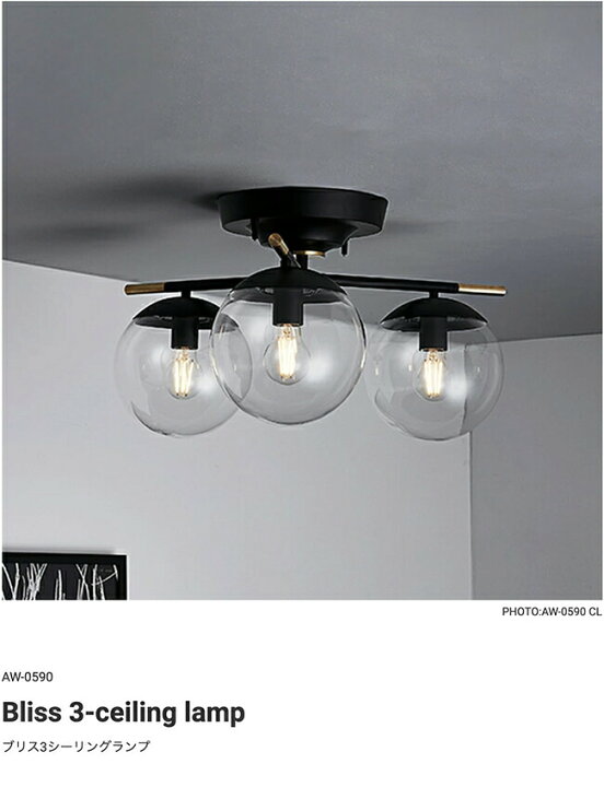 楽天市場】[Bliss 3-ceiling lamp][ARTWORKSTUDIO：アートワーク  