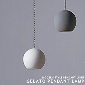 [Gelato-pendant][ARTWORKSTUDIO：アートワークスタジオ] ペンダントライト 1灯 LED対応 ダイニング用 食卓用 陶器 セラミック マット ブラック グレー ホワイト 北欧 照明 おしゃれ 天井照明 インテリア リノベーション キッチン 寝室 玄関 吊り下げ灯(CP4 (PX10